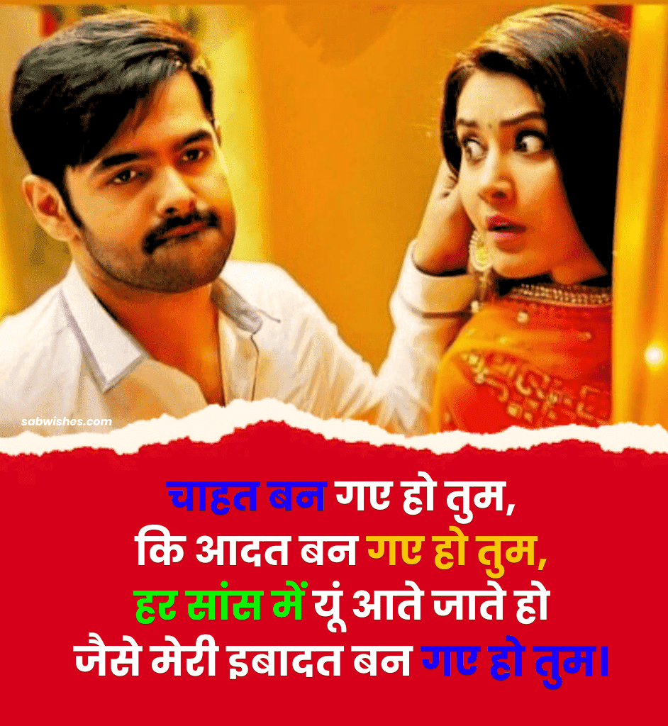 Love-Shayari-in-Hindi