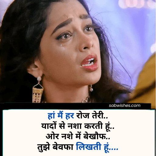 Rulane Wali Shayari in hindi