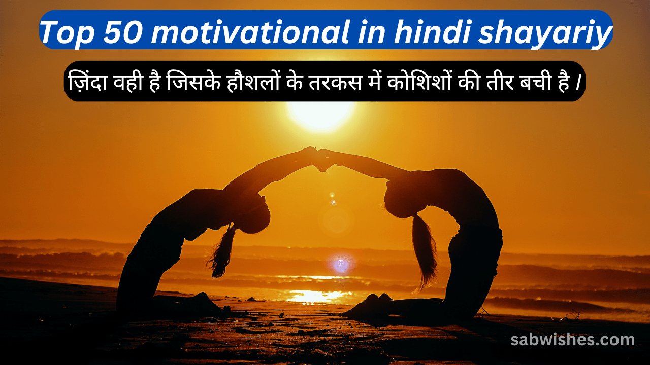 Top 50 – Motivational in hindi