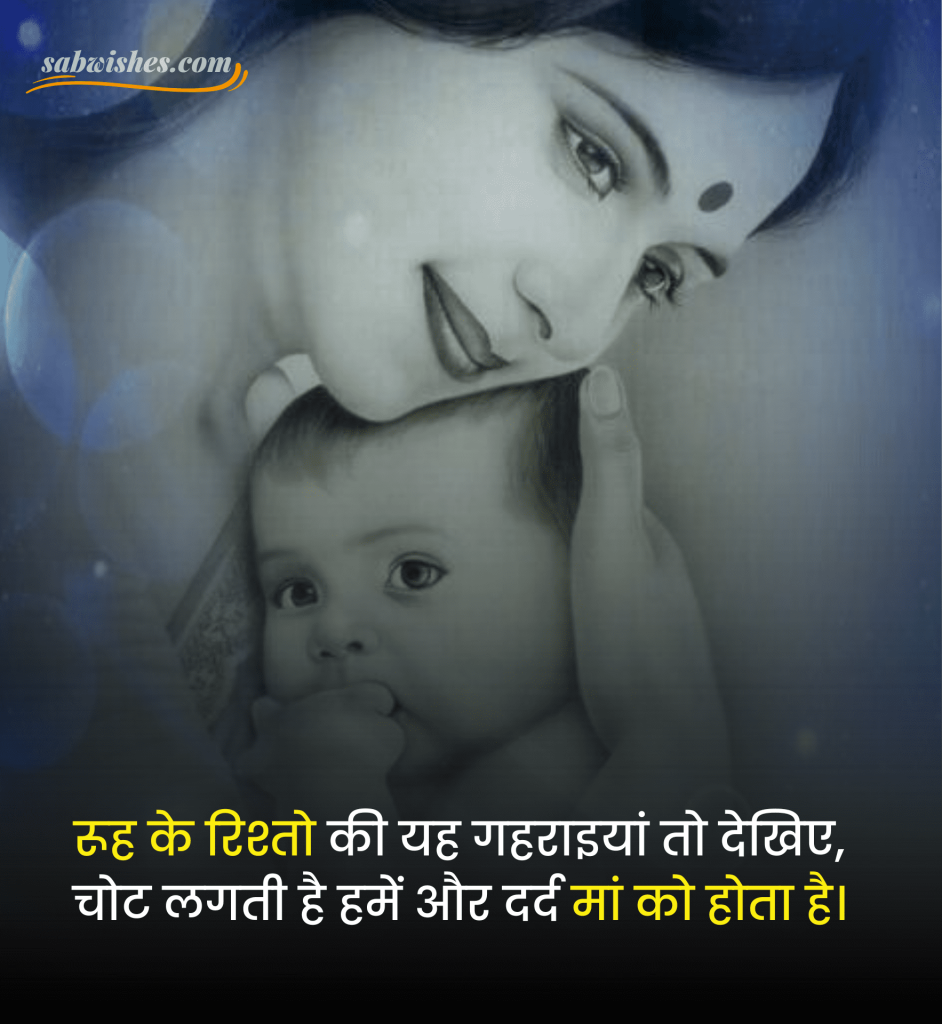 Mother Special Shayari in Hindi
