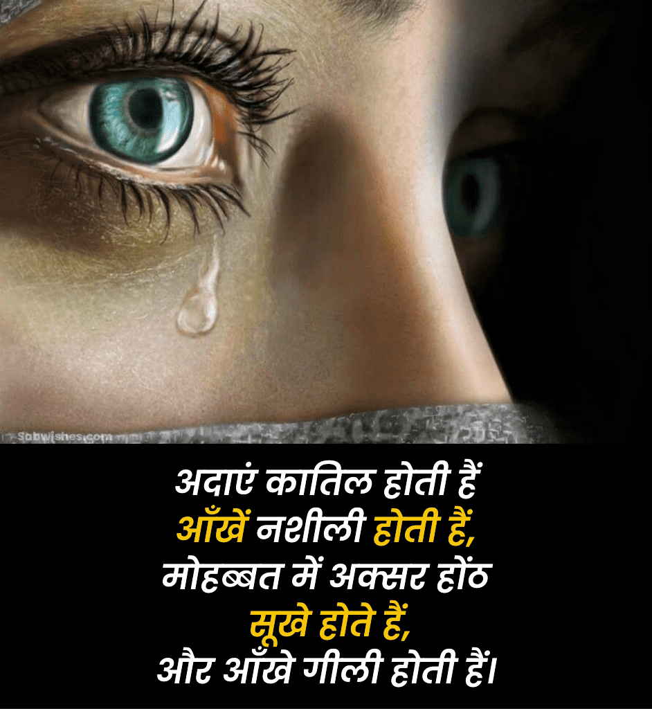 Two Line Sad Shayari in Hindi 