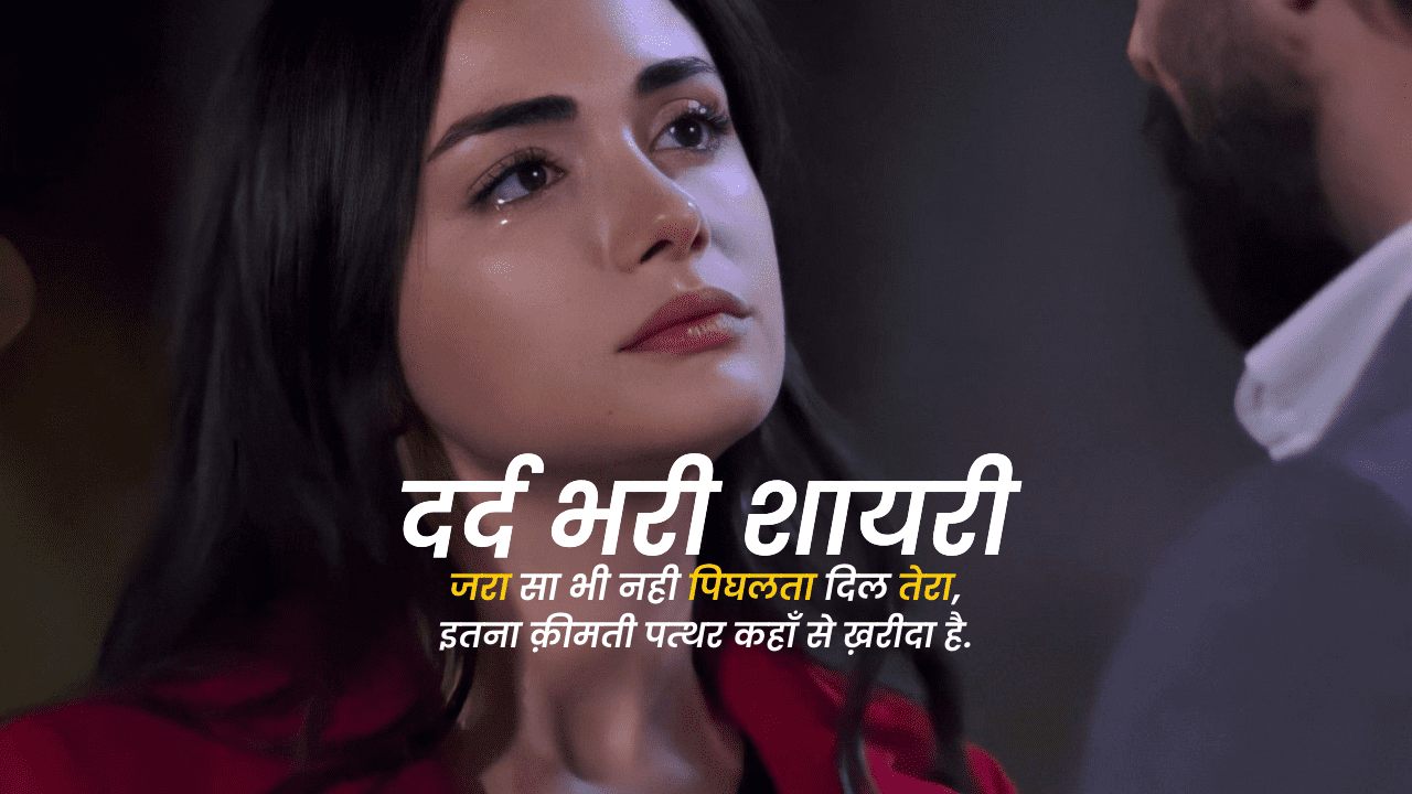 Two Line Sad Shayari in Hindi | दो लाइन सैड शायरी
