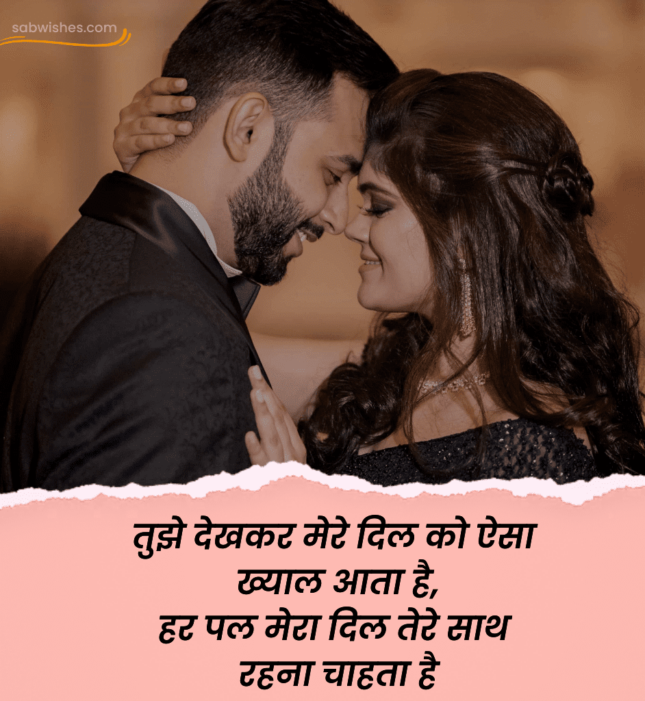 husband wife shayari in hindi