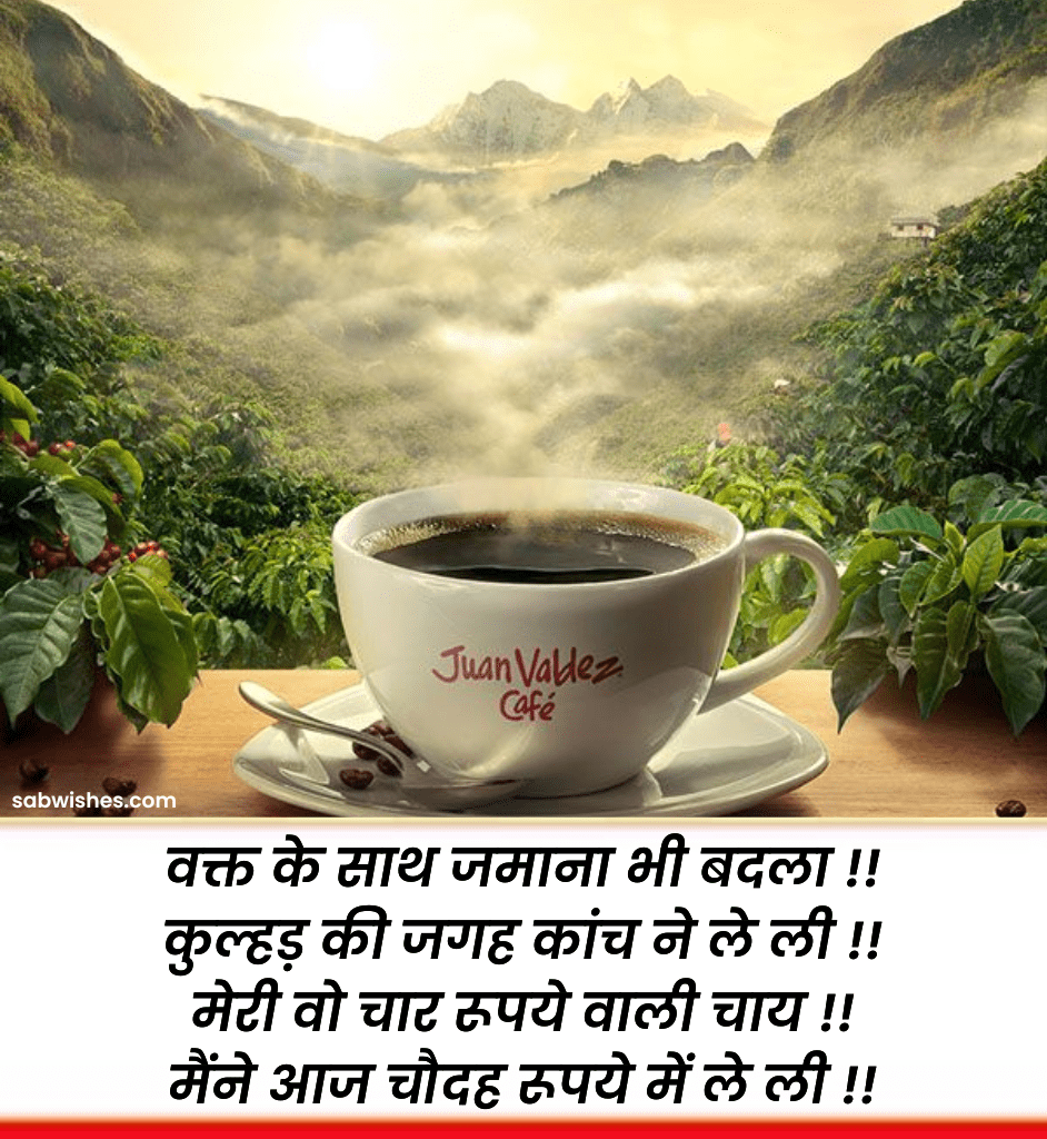 chai lover chai quotes in hindi
