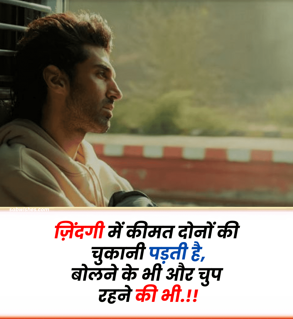 Life Quotes Hindi me