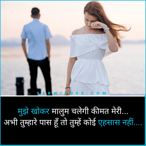 One Side Love Shayari in Hindi 