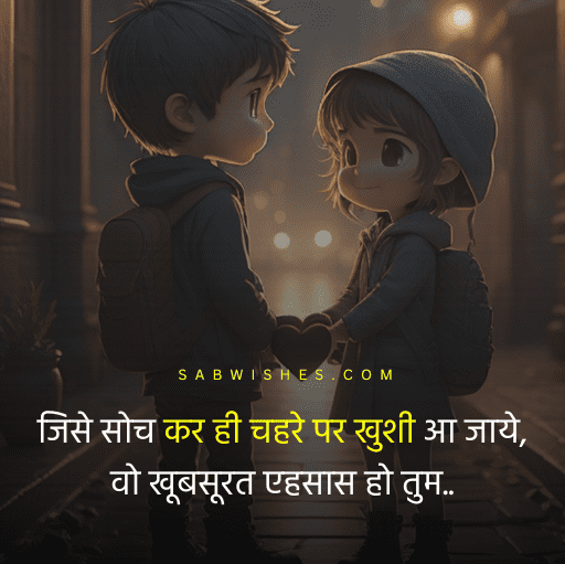 2 line love shayari in Hindi 